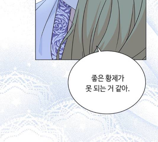 황제와의 하룻밤 59화 135