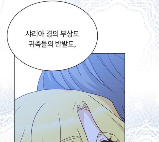 황제와의 하룻밤 59화 136