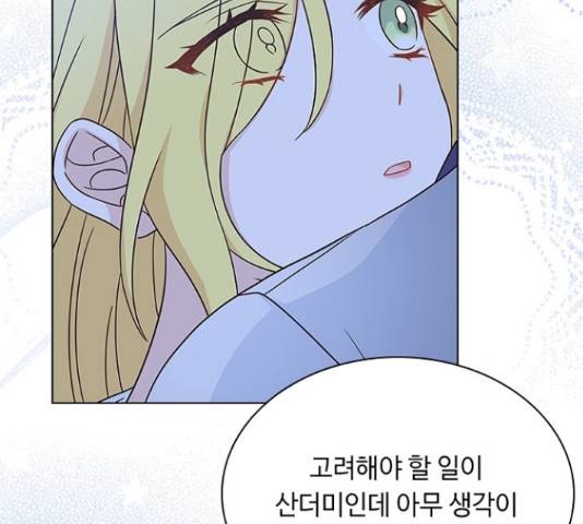 황제와의 하룻밤 59화 137