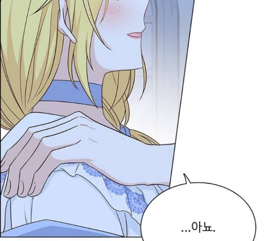 황제와의 하룻밤 59화 143