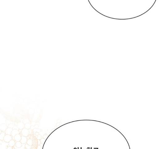 황제와의 하룻밤 59화 144