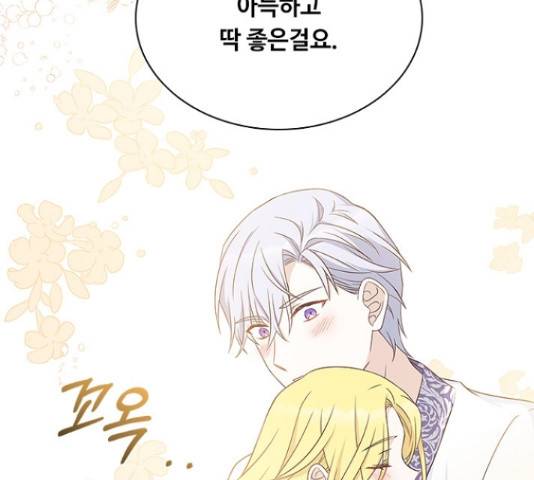 황제와의 하룻밤 59화 145