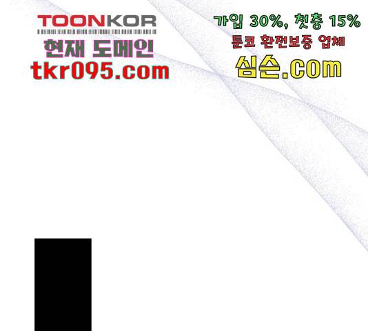 황제와의 하룻밤 59화 152