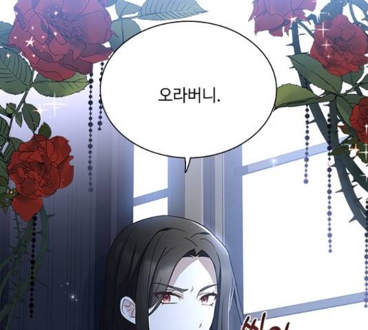 황제와의 하룻밤 59화 164