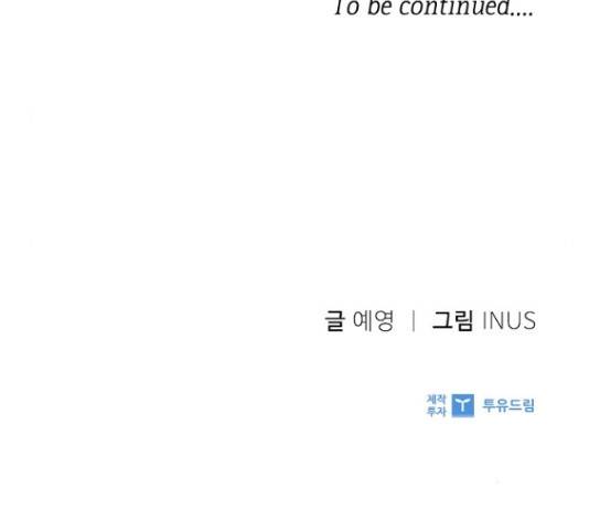 황제와의 하룻밤 59화 167