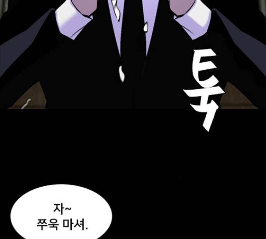 제왕: 빛과 그림자 제왕:빛과 그림자 21화 4