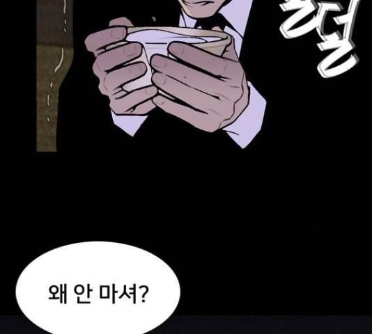 제왕: 빛과 그림자 제왕:빛과 그림자 21화 9