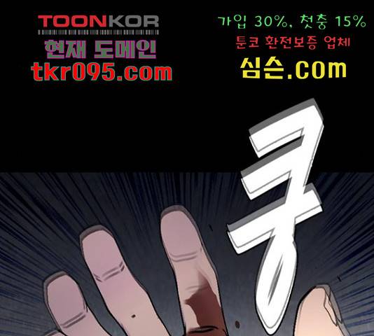 제왕: 빛과 그림자 제왕:빛과 그림자 21화 18