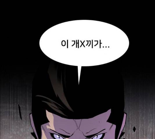 제왕: 빛과 그림자 제왕:빛과 그림자 21화 20