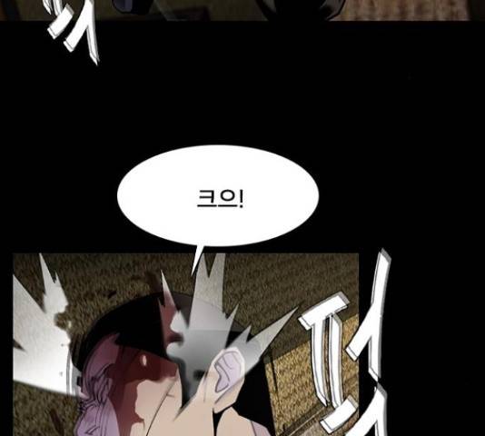 제왕: 빛과 그림자 제왕:빛과 그림자 21화 31