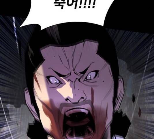 제왕: 빛과 그림자 제왕:빛과 그림자 21화 36