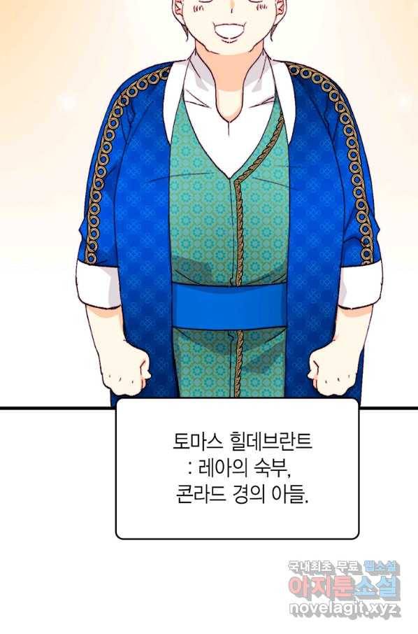브링 더 러브 119화 3