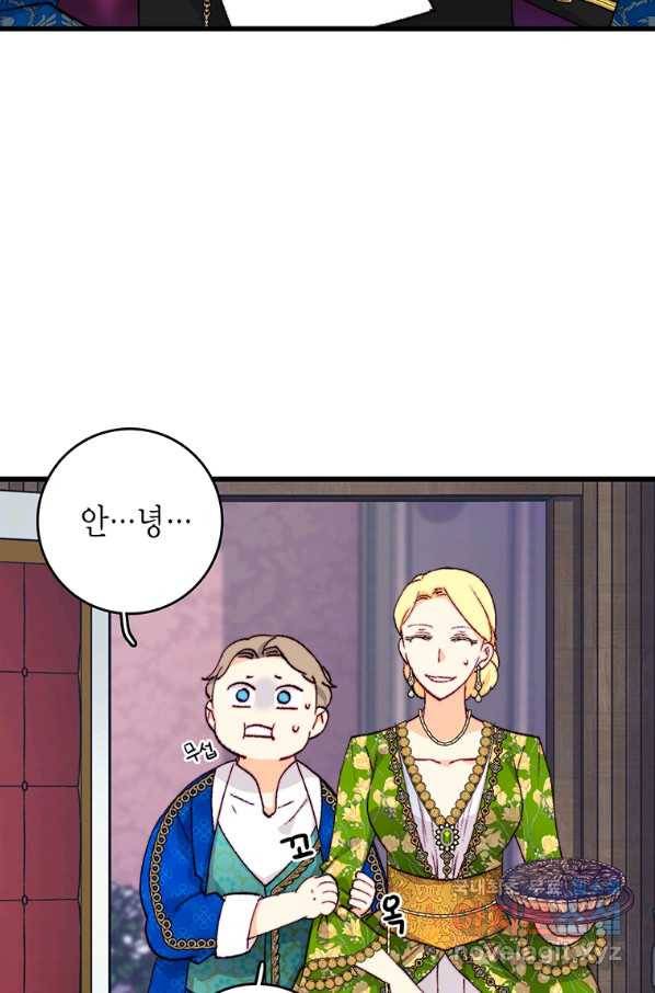 브링 더 러브 119화 20