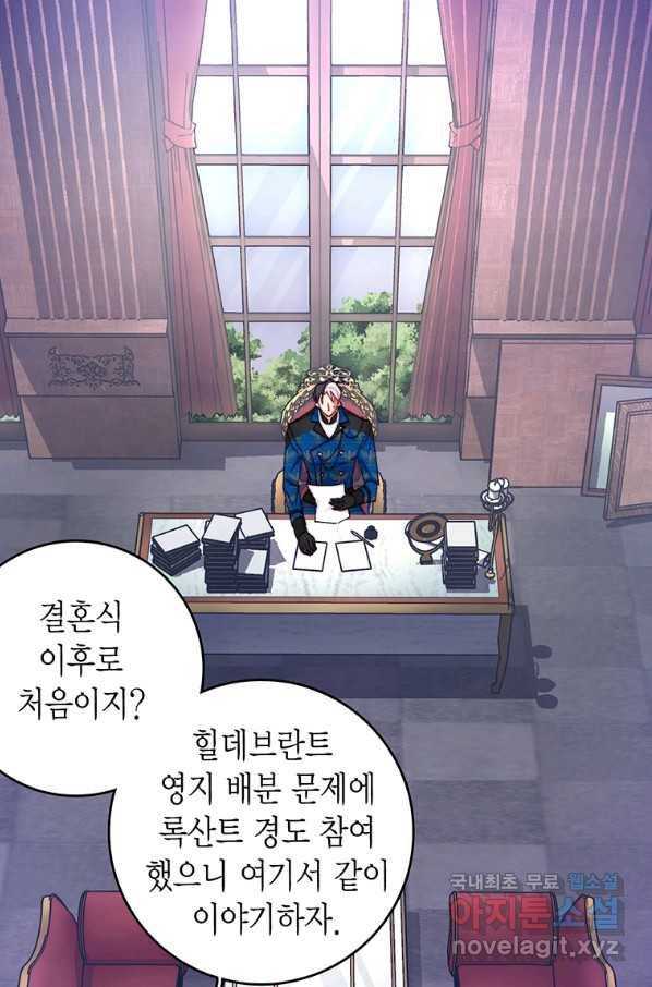 브링 더 러브 119화 22