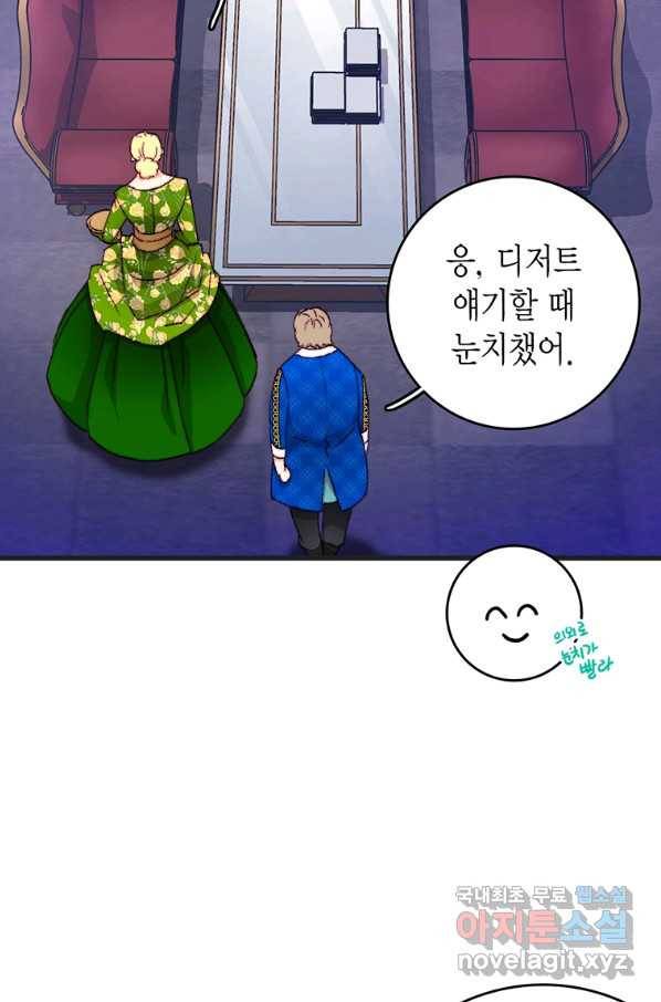 브링 더 러브 119화 23