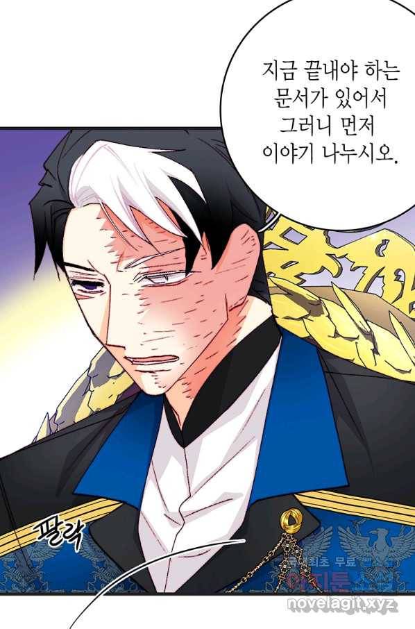 브링 더 러브 119화 24