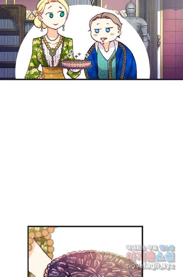 브링 더 러브 119화 26