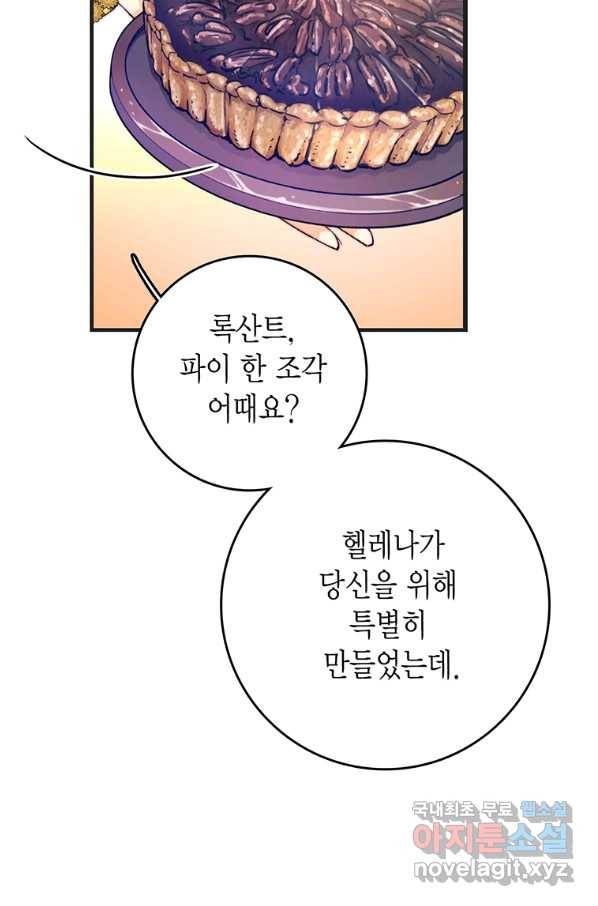 브링 더 러브 119화 27
