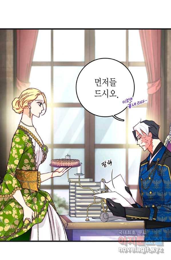 브링 더 러브 119화 28