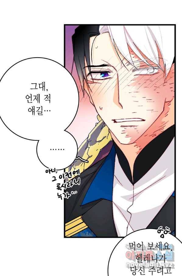 브링 더 러브 119화 33