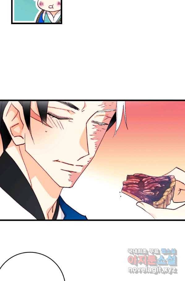 브링 더 러브 119화 36