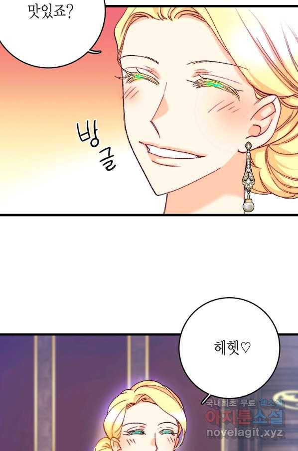 브링 더 러브 119화 37
