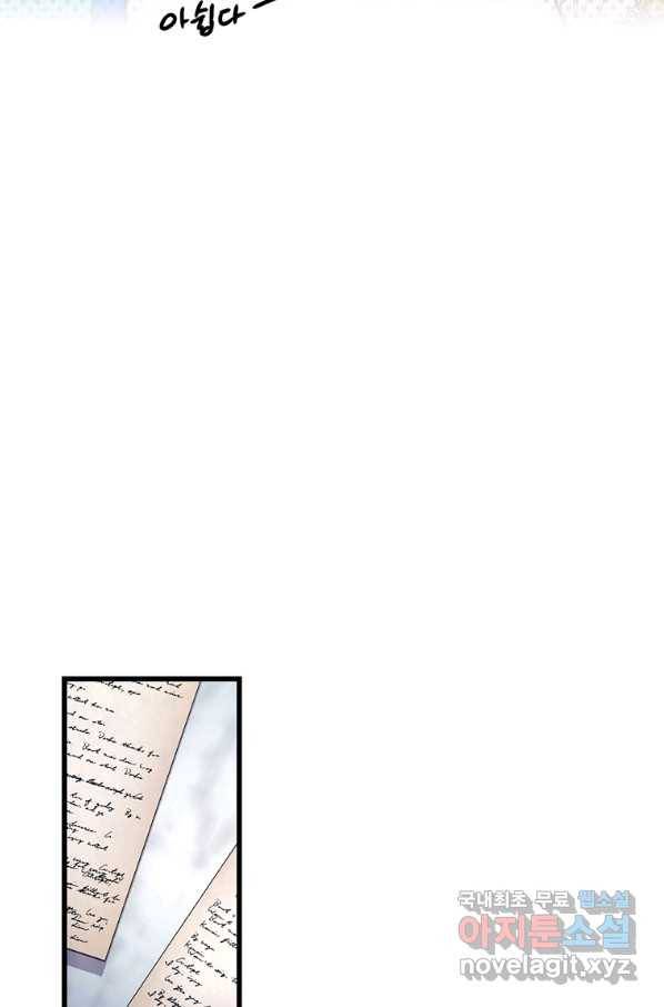브링 더 러브 119화 41