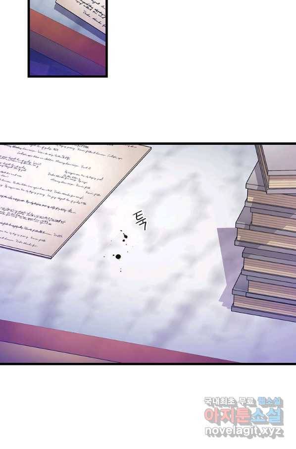 브링 더 러브 119화 42