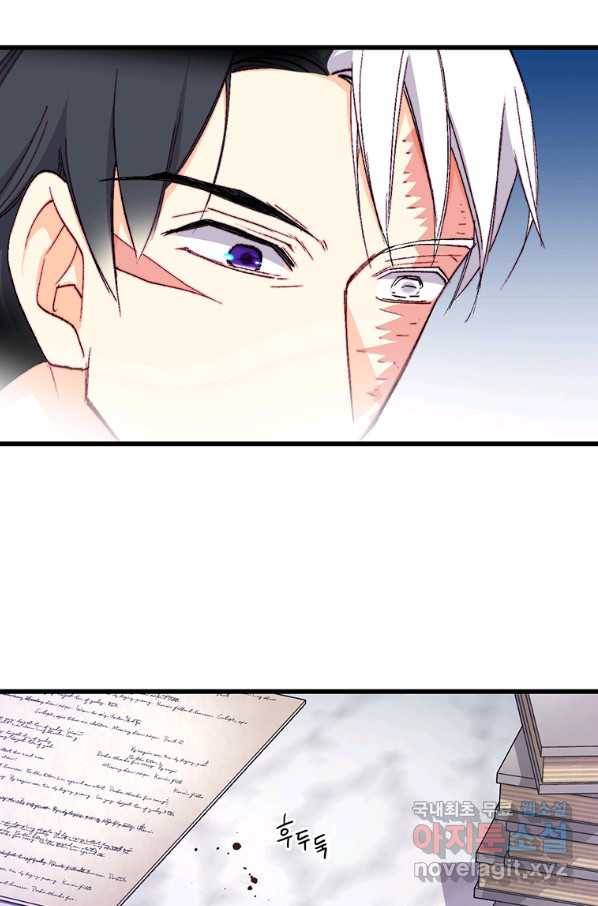 브링 더 러브 119화 43