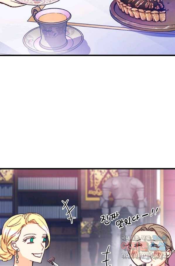 브링 더 러브 119화 50