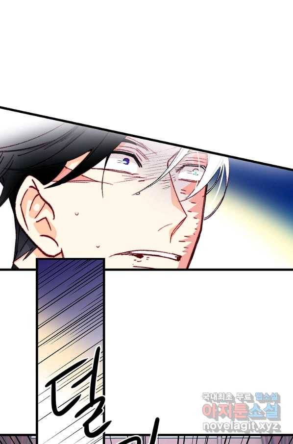 브링 더 러브 119화 52