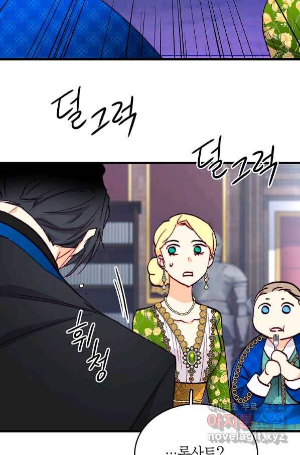 브링 더 러브 119화 54