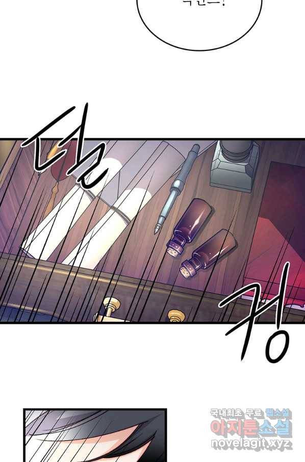 브링 더 러브 119화 55