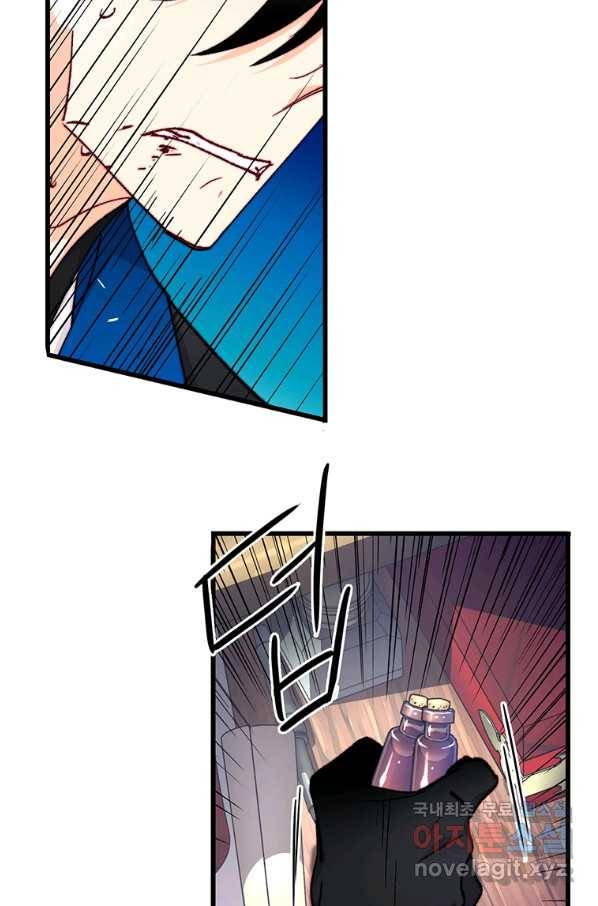 브링 더 러브 119화 56