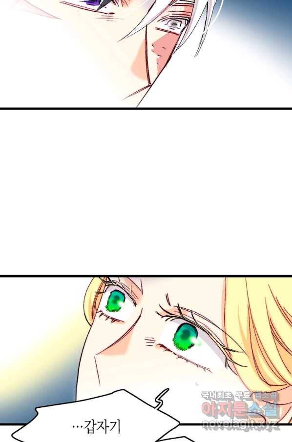 브링 더 러브 119화 65