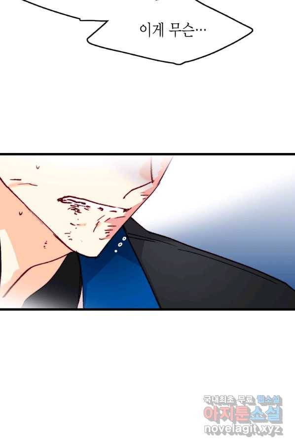브링 더 러브 119화 66