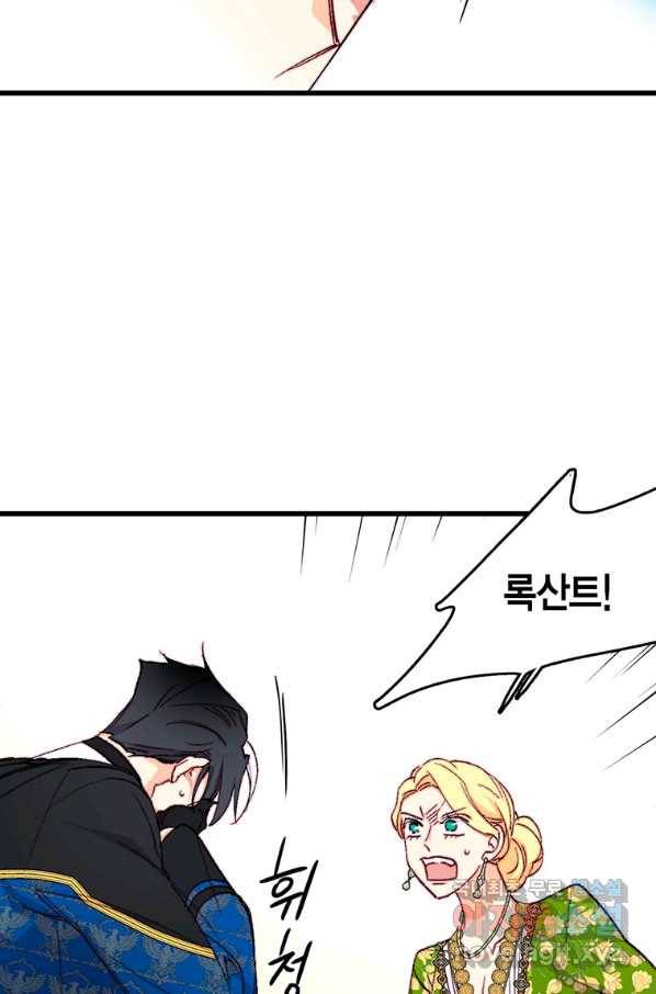 브링 더 러브 119화 68