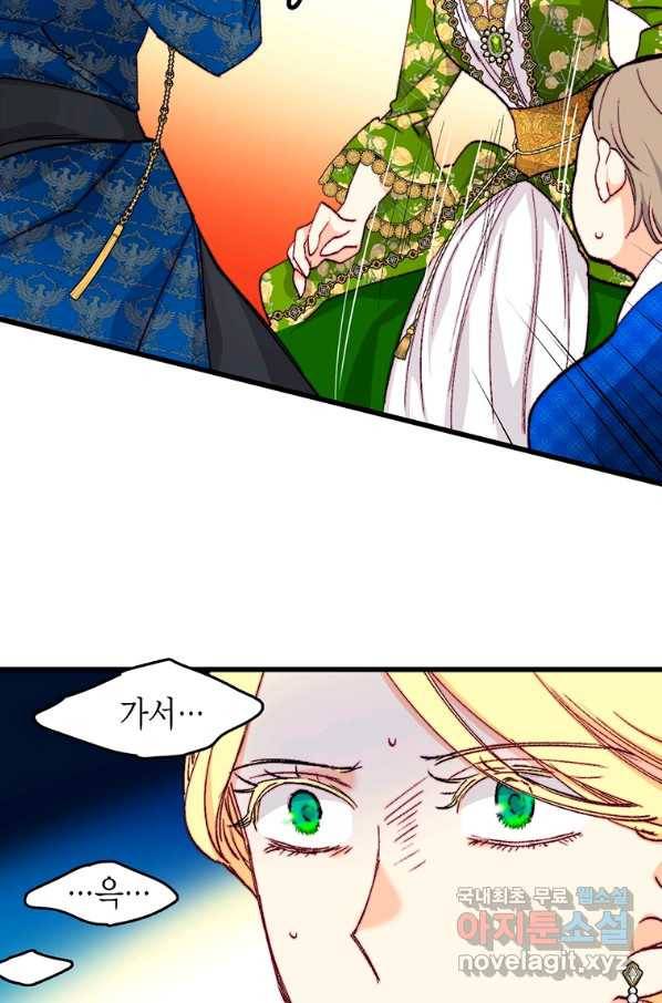 브링 더 러브 119화 69
