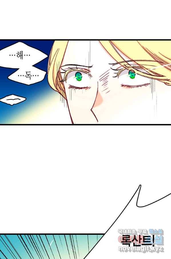 브링 더 러브 119화 71