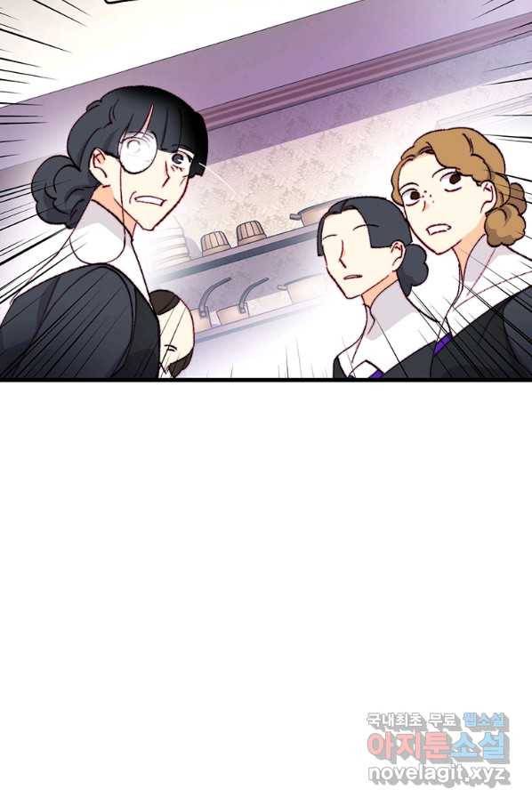 브링 더 러브 119화 74