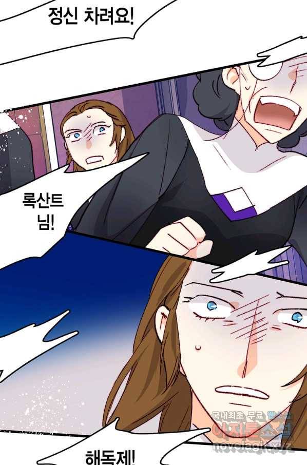 브링 더 러브 119화 77