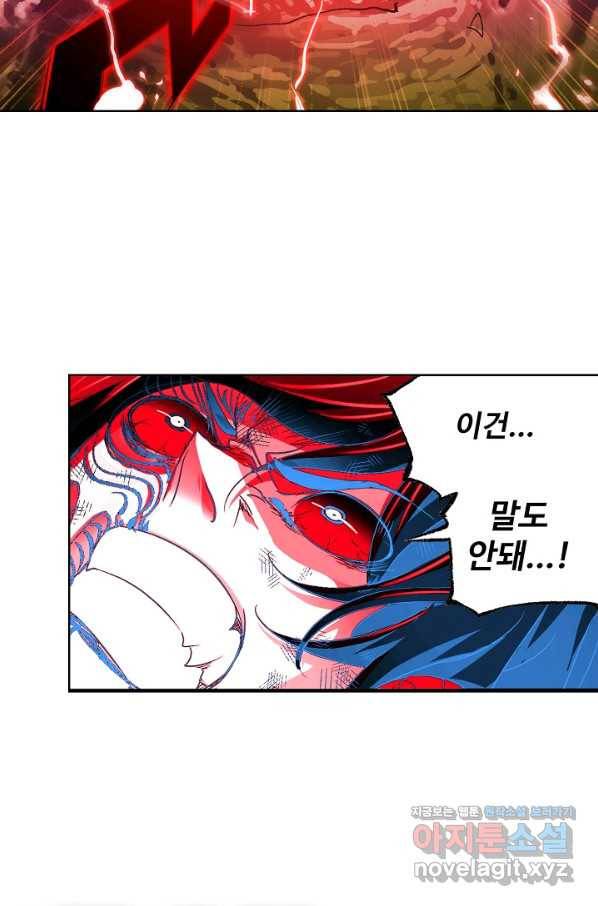엘피스 전기:SOUL LAND 527화 3