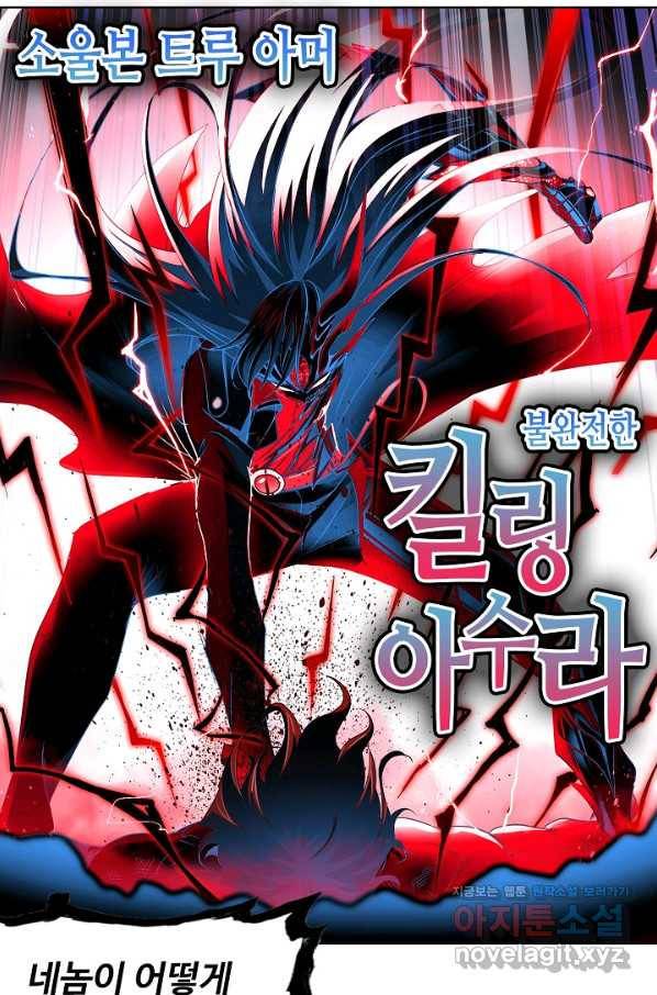 엘피스 전기:SOUL LAND 527화 4