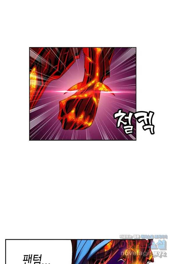 엘피스 전기:SOUL LAND 527화 8