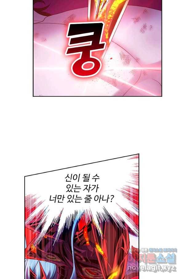 엘피스 전기:SOUL LAND 527화 10