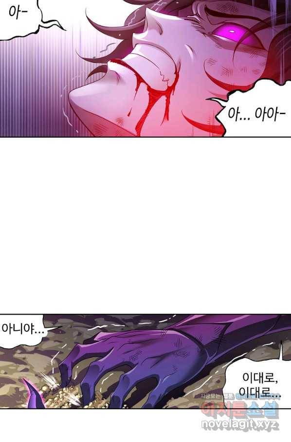엘피스 전기:SOUL LAND 527화 12