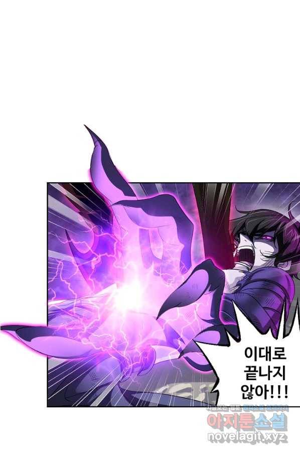 엘피스 전기:SOUL LAND 527화 13