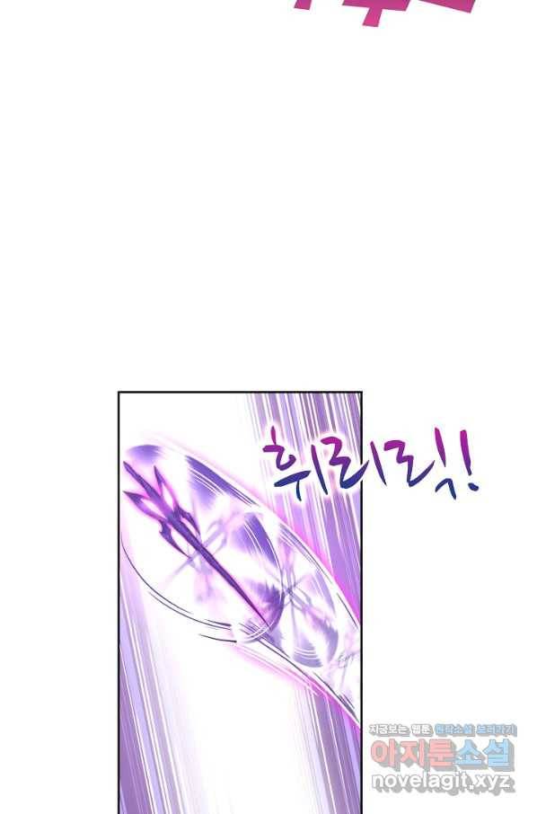 엘피스 전기:SOUL LAND 527화 15
