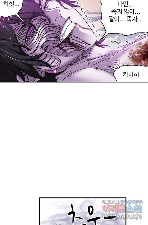 엘피스 전기:SOUL LAND 527화 24
