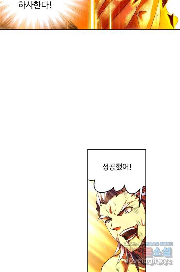 엘피스 전기:SOUL LAND 527화 34